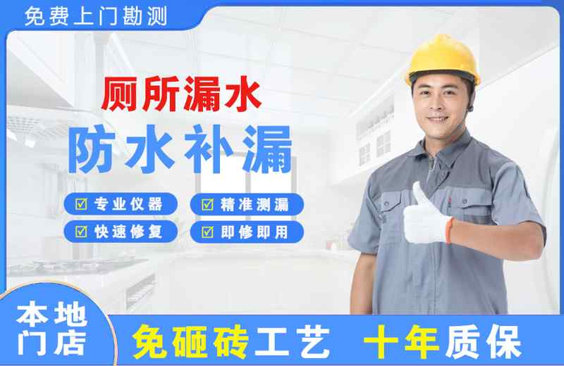 茂南厕所漏水维修